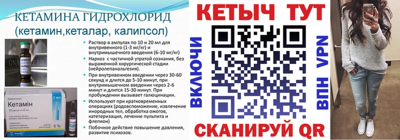 КЕТАМИН VHQ  Подпорожье 