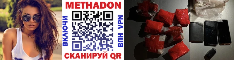 Метадон кристалл  Подпорожье 